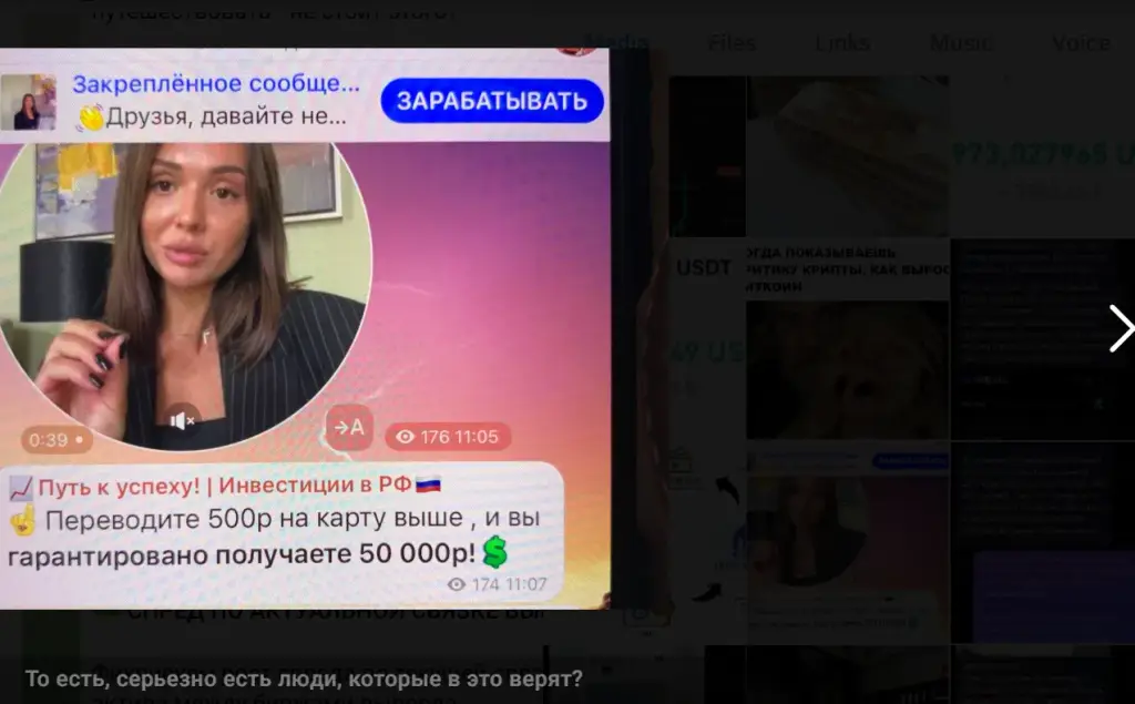 первые деньги на крипте тг канал