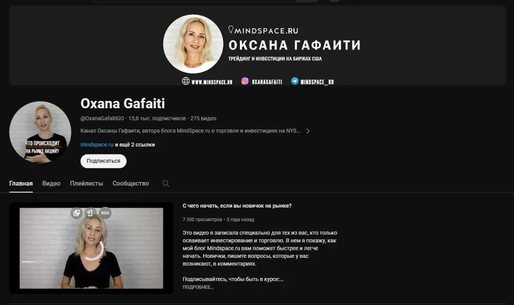 оксана гафаити