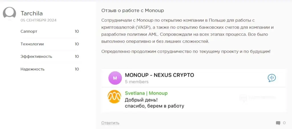 mono up тг mono up тг