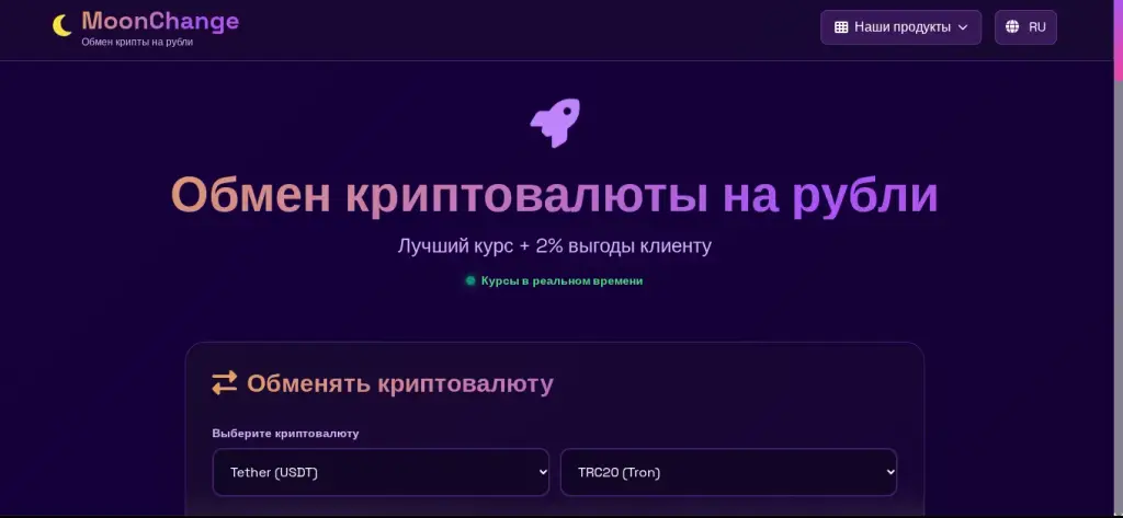 moon change обменник отзывы moon change обменник отзывы
