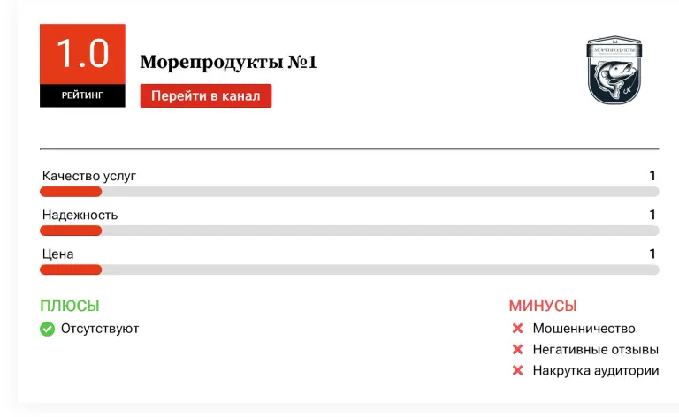 Морепродукты №1 Морепродукты №1