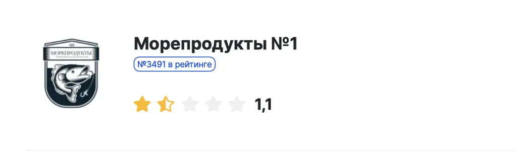 Морепродукты №1