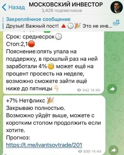 Московский Инвестор отзывы