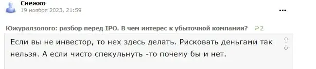 Мозг Ящер Инвест профиль комментарии