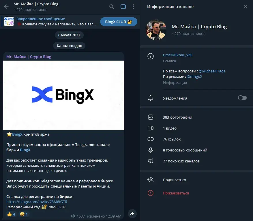 Mr Майкл Crypto Blog Telegram Mr Майкл Crypto Blog Telegram