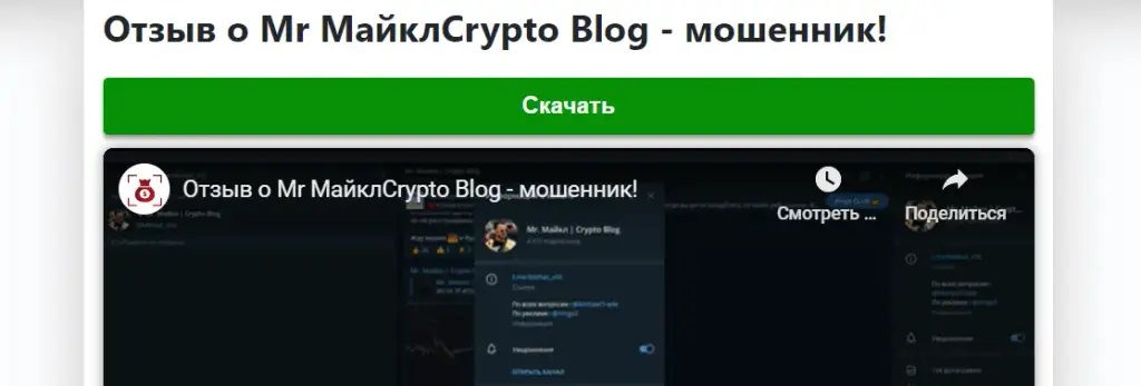 mr майкл отзывы mr майкл отзывы