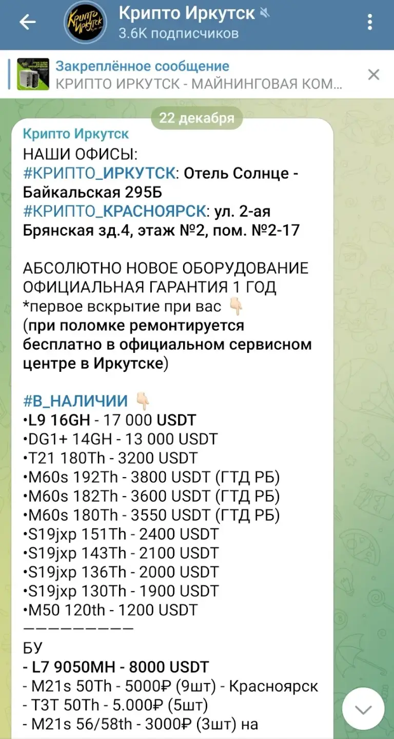 крипто иркутск крипто иркутск