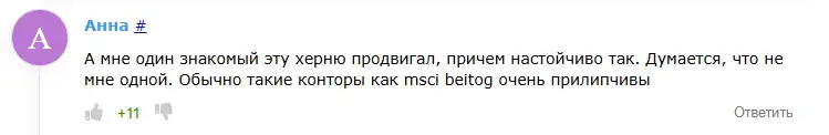 msci beitog com отзывы msci beitog com отзывы