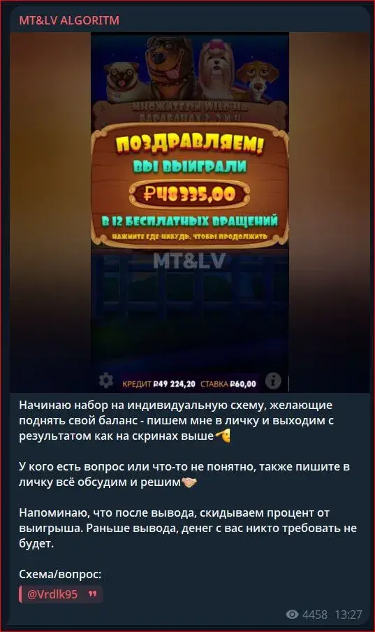 MT LV Algoritm