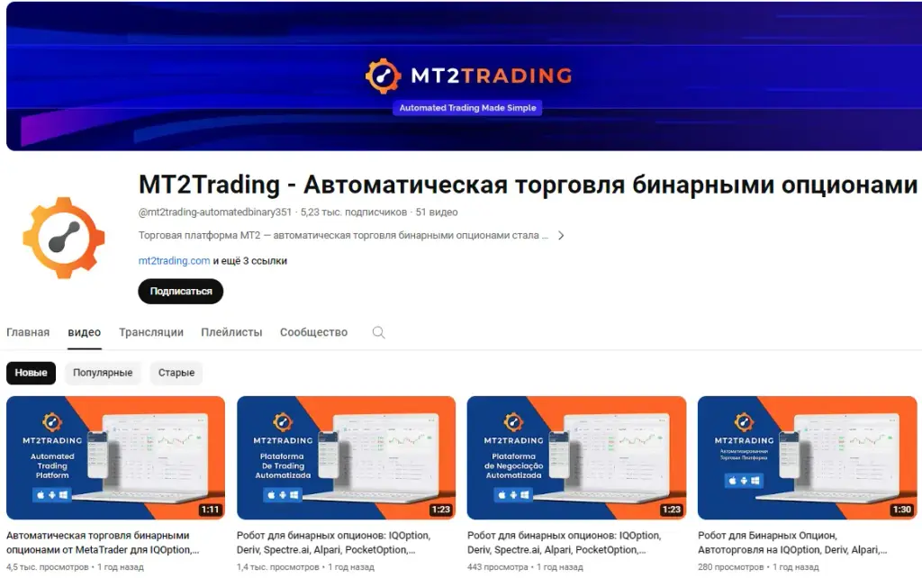 мт2 трейдинг мт2 трейдинг