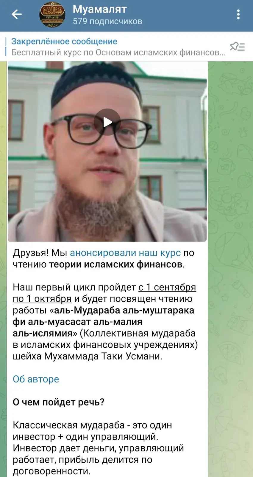 муамалят основа халяль муамалят основа халяль