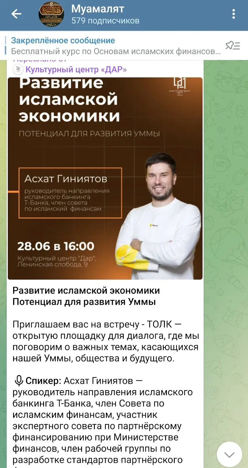 муамалят основа халяль