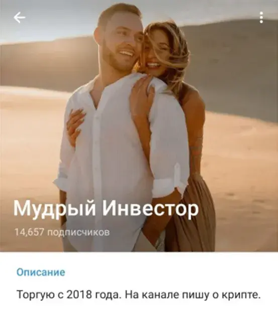 мудрый инвестор отзывы телеграмм мудрый инвестор отзывы телеграмм