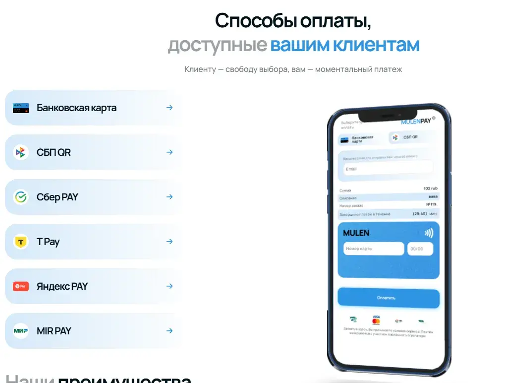mulenpay разоблачение mulenpay разоблачение