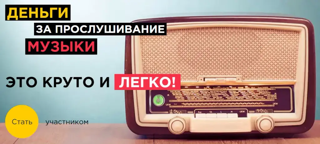 musicbox заработок