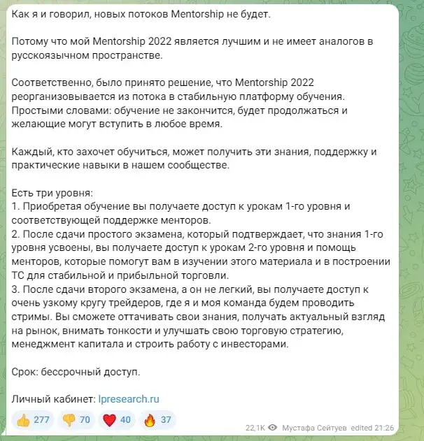 Мустафа Сейтуев скам