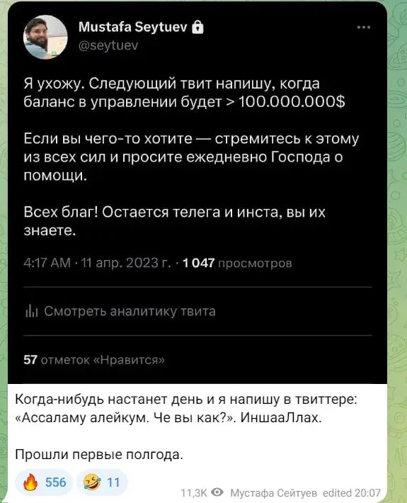 Мустафа Сейтуев трейдер