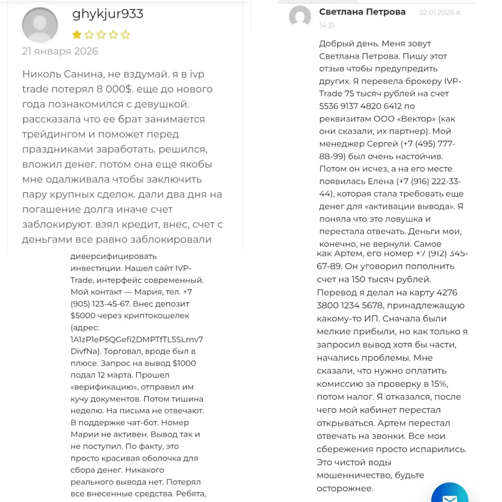 my ivp trade com отзывы