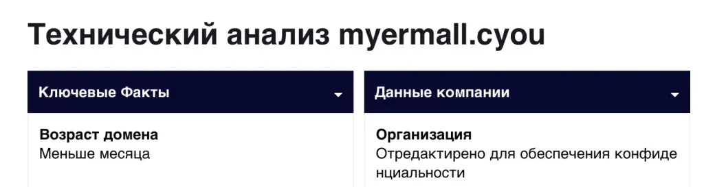 Миермолл
