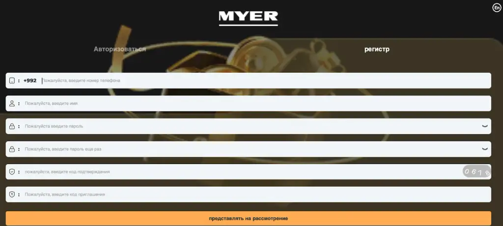 myermall