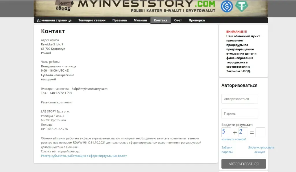 my invest story