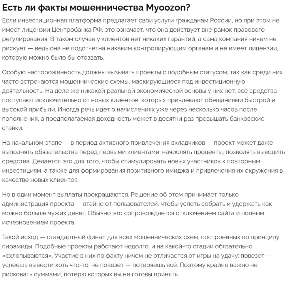 myoozon ru отзывы myoozon ru отзывы