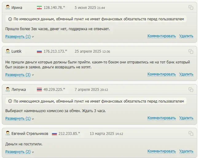 phoenix обменник phoenix обменник