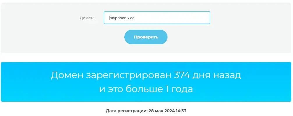 phoenix обменник phoenix обменник