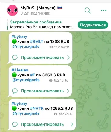 маруся трейдер