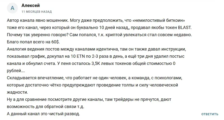 Наблюдатель BTC