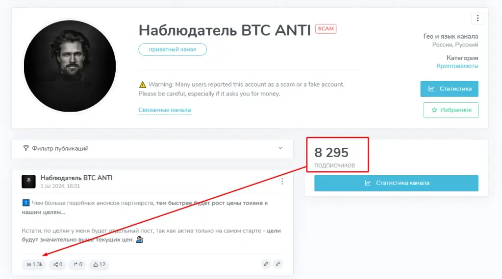Наблюдатель BTC