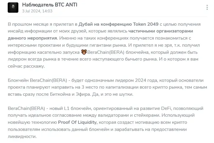 Наблюдатель BTC отзывы
