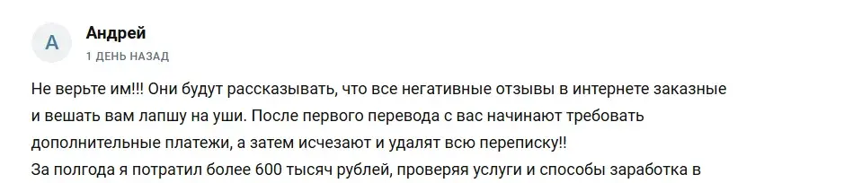 Наблюдатель BTC отзывы