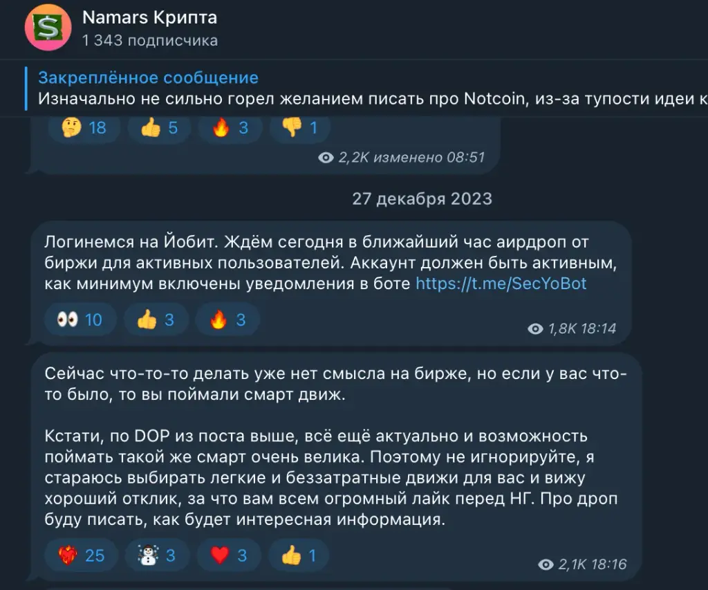 namars крипта namars крипта