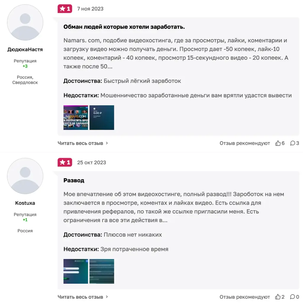 отзывы о namars крипта отзывы о namars крипта