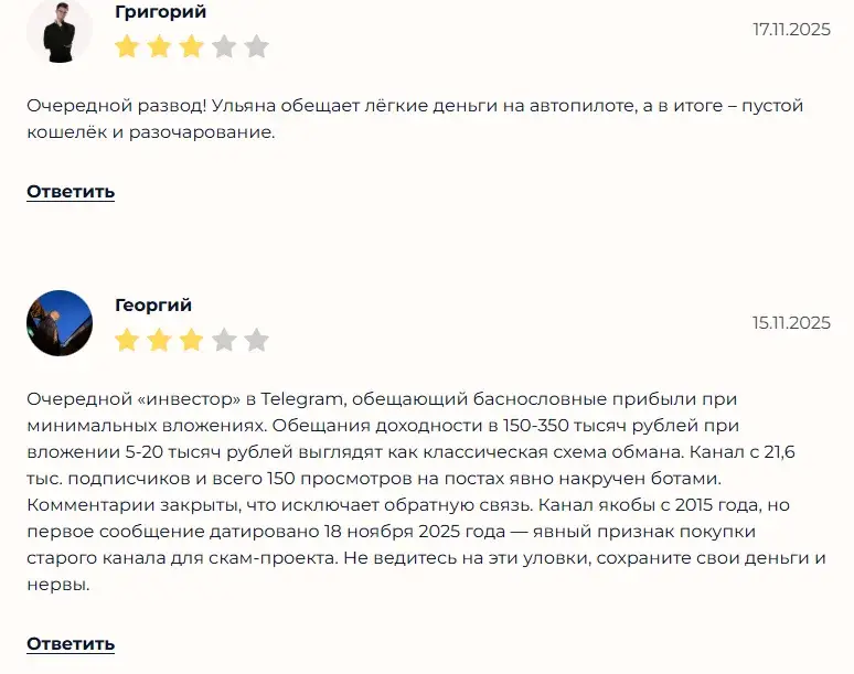 народная поддержка ульяна народная поддержка ульяна