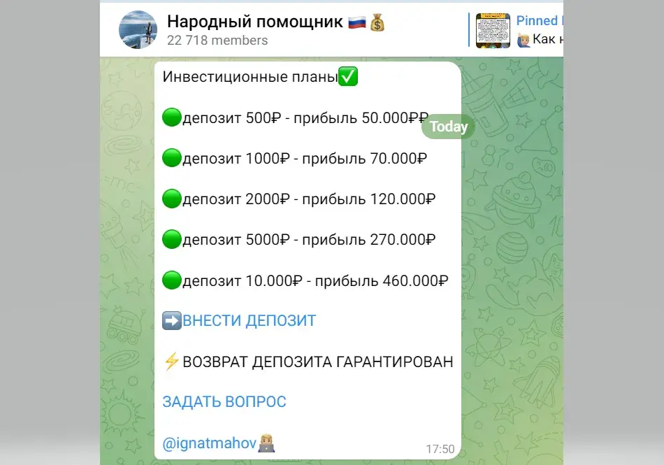 народный помощник игнат махов отзывы