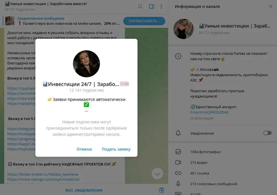 natali invest ru отзывы natali invest ru отзывы