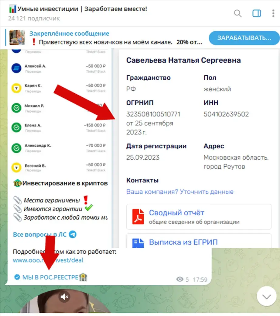 natali investru natali investru