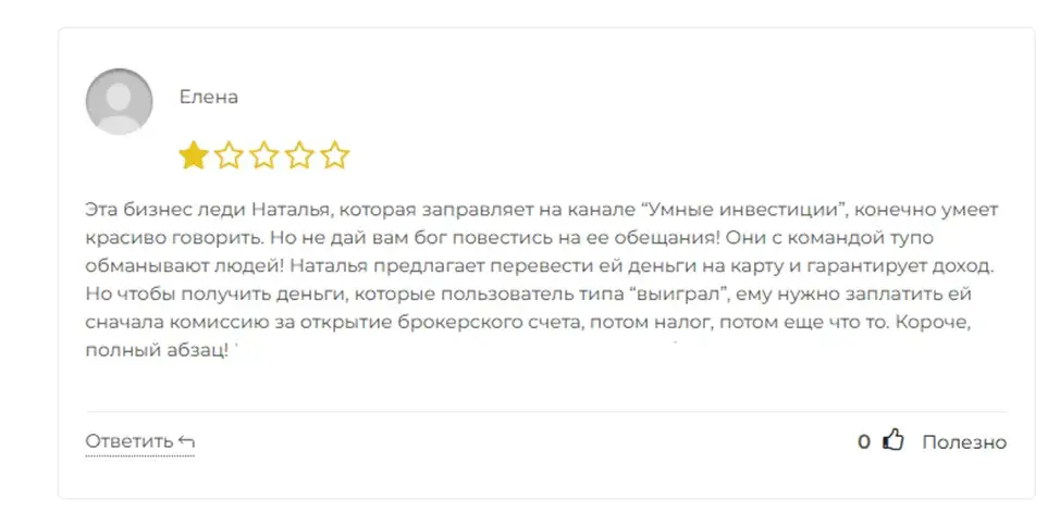 natalyainvestrus1bot natalyainvestrus1bot
