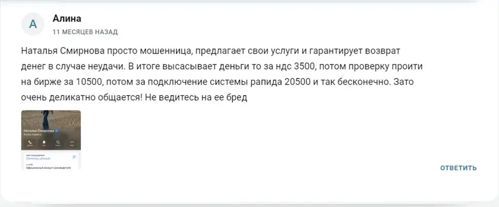 natalyainvestrus1bot natalyainvestrus1bot