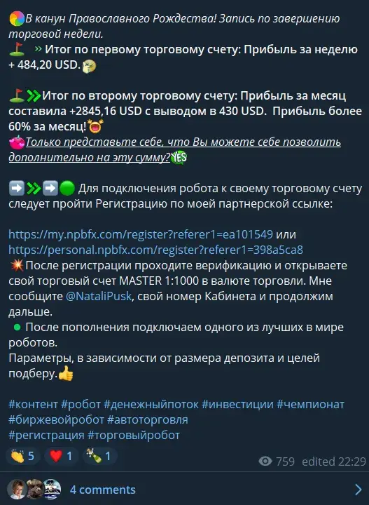 Натали Пушкорюс PRO Инвестиции и Пассивный Доход! Натали Пушкорюс PRO Инвестиции и Пассивный Доход!