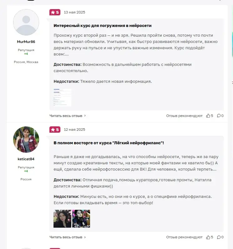 натэла зубченко нейросети обучение деньги