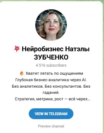 натэла зубченко отзывы