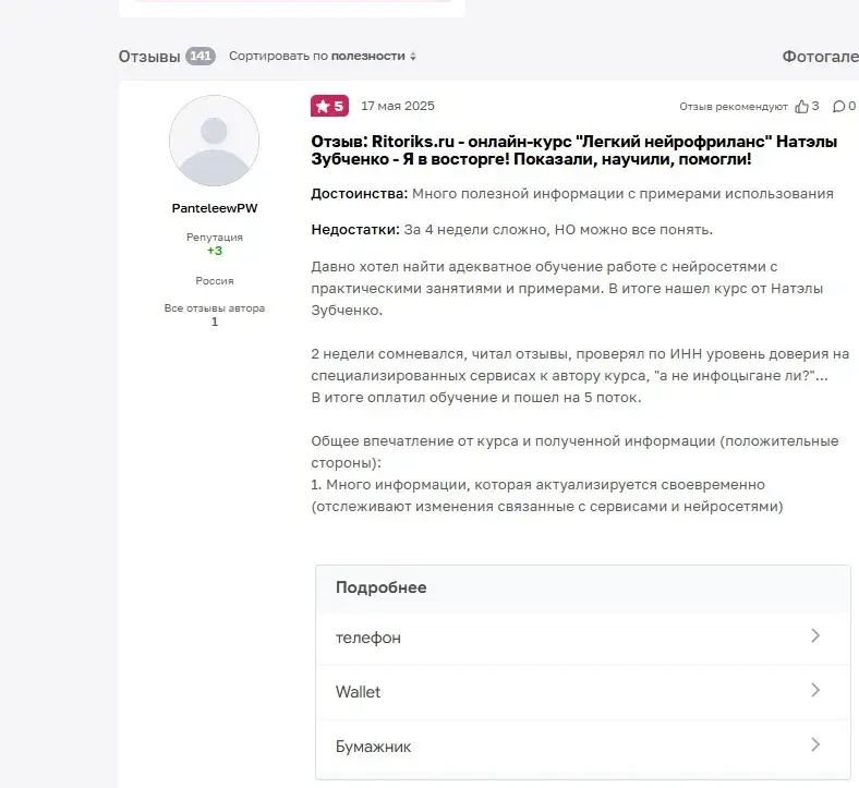 нателла зубченко инфоцыган