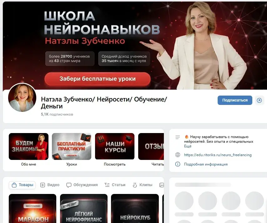 школа натэлы зубченко
