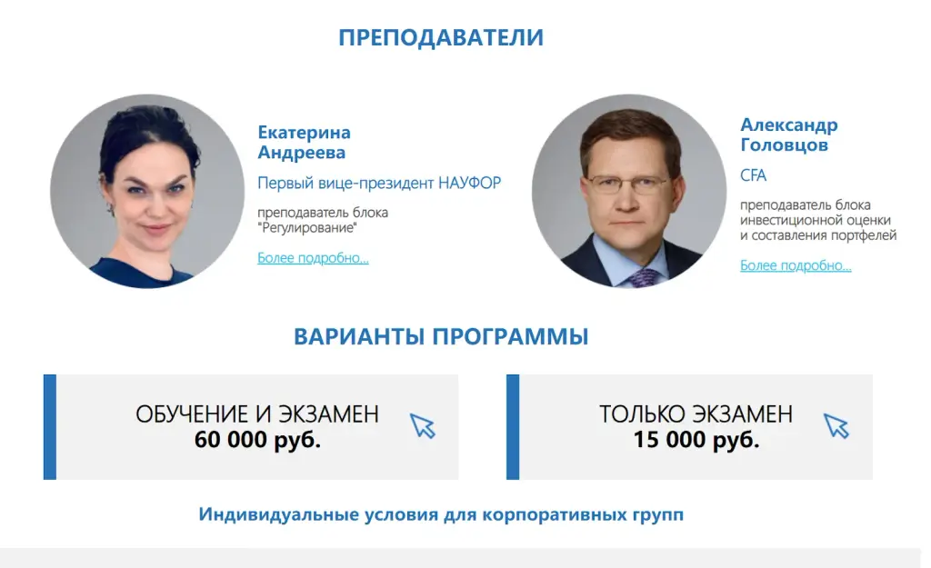 науфор финансовый советник науфор финансовый советник