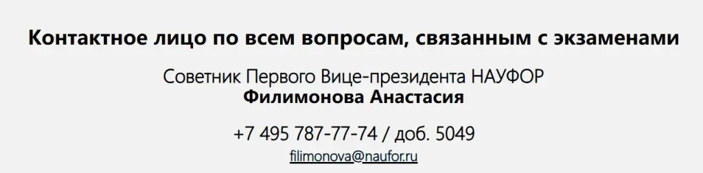 науфор инвестиционный советник науфор инвестиционный советник