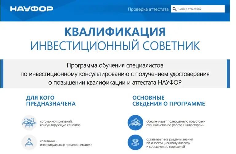 науфор обучение науфор обучение