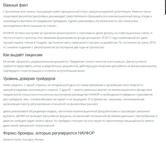 naufor ru отзывы naufor ru отзывы